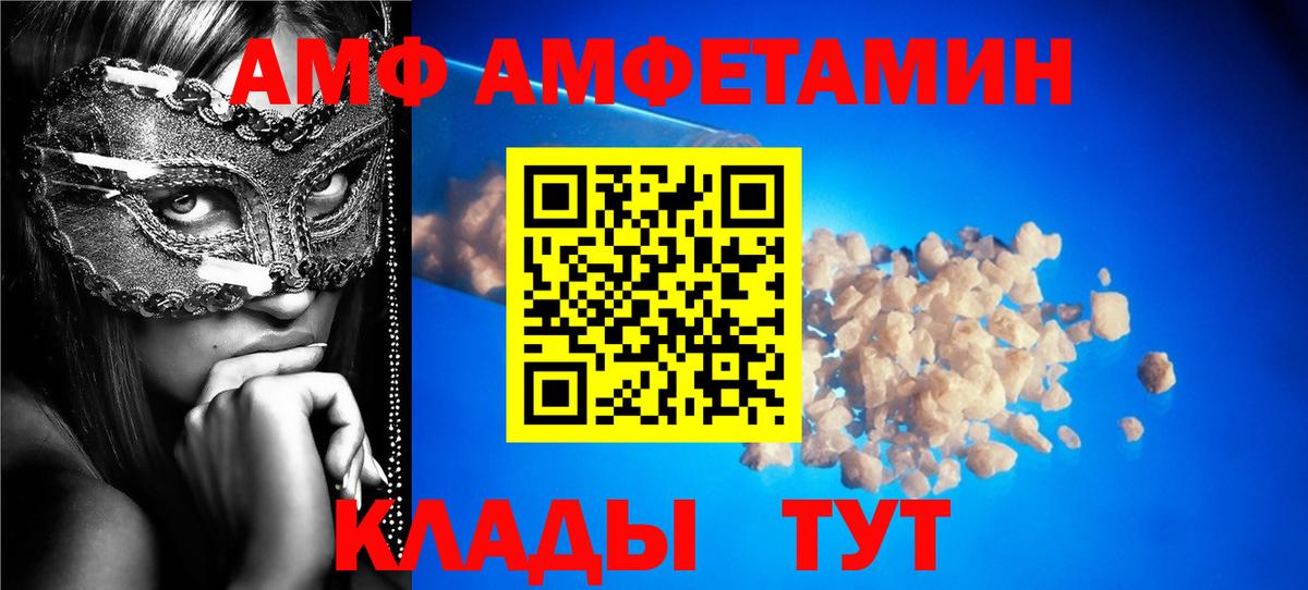 АМФЕТАМИН  АМФ  Вход с VPN  АМФ 97%  Чусовой 