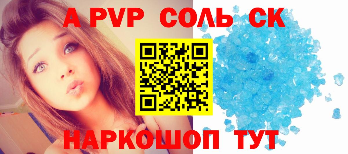 Alpha-PVP СК Чусовой