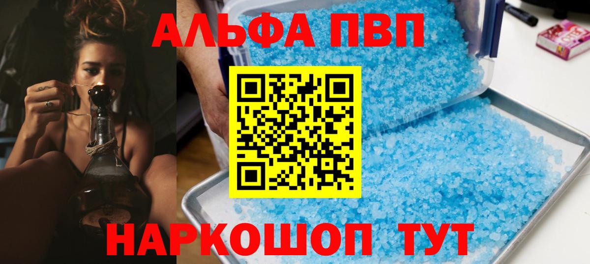 Чусовой  Alfa_PVP VHQ  Вход с VPN  APVP  где найти   Alfa_PVP мука 