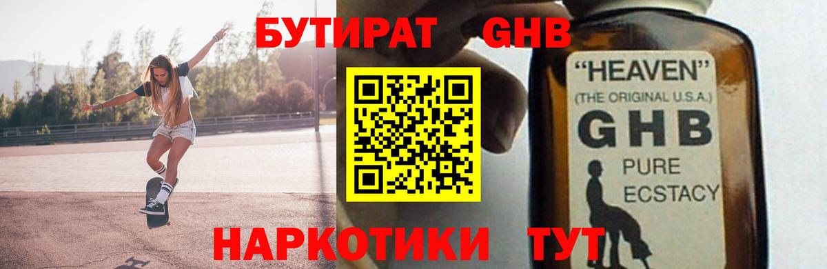 Чусовой  Бутират Butirat  Вход с VPN 