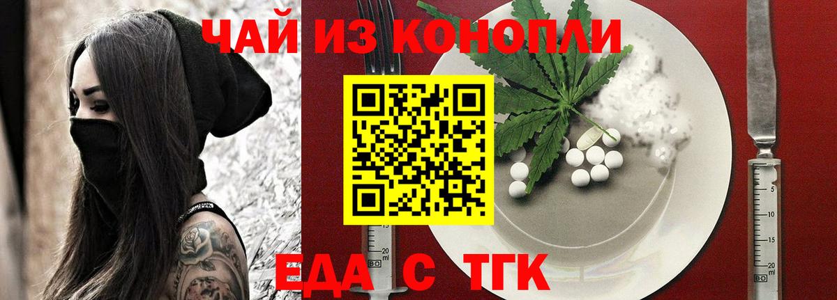 Печенье с ТГК конопля  Вход с VPN  Чусовой 