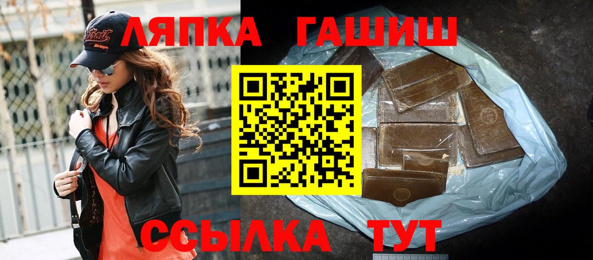 Гашиш Premium  Гашиш хэш  Вход с VPN  Гашиш  Чусовой 