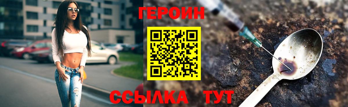 ГЕРОИН афганец Чусовой