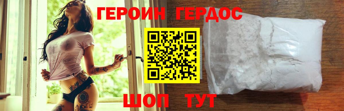 Героин VHQ  Вход с VPN  Чусовой 