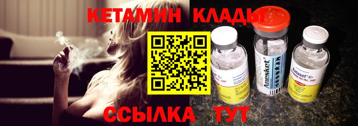 Кетамин VHQ Чусовой