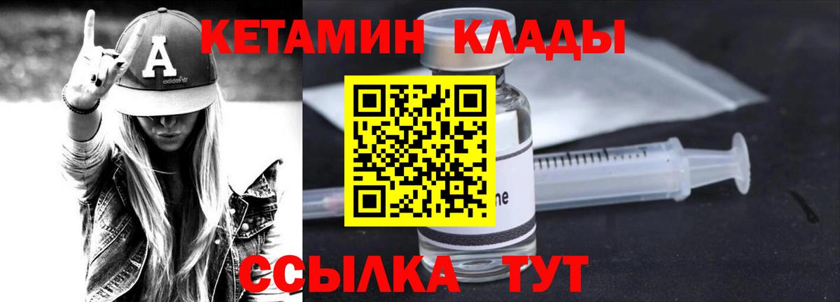 Чусовой  darknet официальный сайт  Вход с VPN  КЕТАМИН VHQ  КЕТАМИН ketamine 
