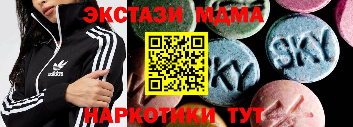 MDMA VHQ  МДМА кристаллы  Чусовой  Вход с VPN 