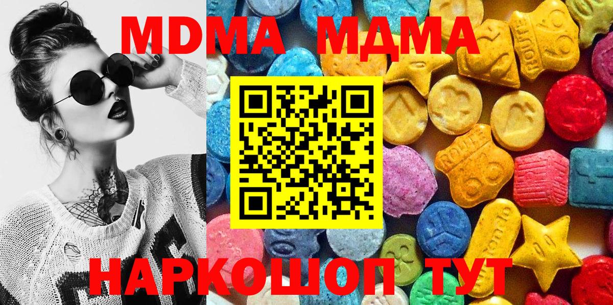 МДМА Molly Чусовой