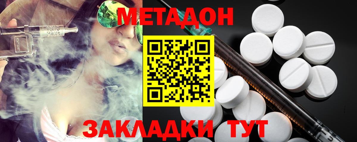 Метадон кристалл  Вход с VPN  Чусовой 