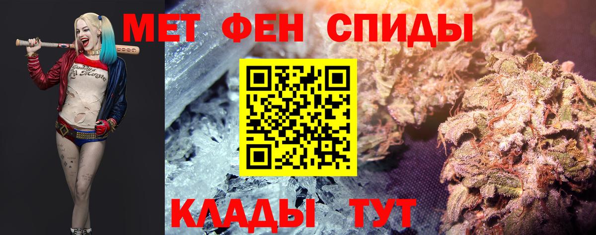 Первитин Methamphetamine  Вход с VPN  Чусовой 