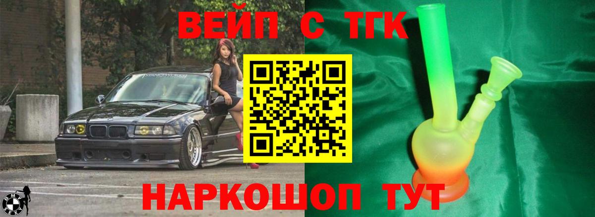 Дистиллят ТГК жижа Чусовой