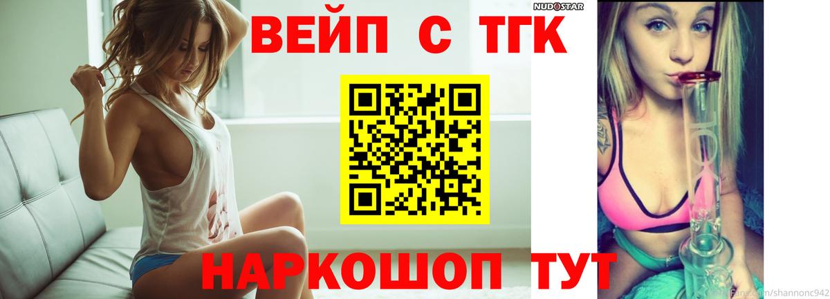 ТГК концентрат  Дистиллят ТГК Wax  Вход с VPN    как войти  Чусовой 