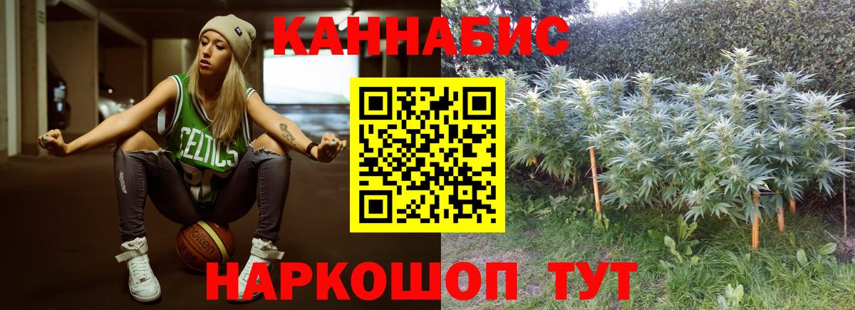 Марихуана THC 21% Чусовой